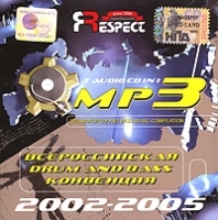 Drum And Bass конвенция 2002-2005 (mp3) артикул 7821b.