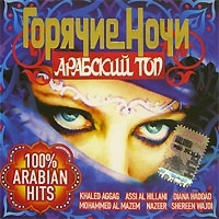 Горячие ночи Арабский топ артикул 7843b.