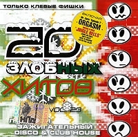 20 злобных хитов Disco House Vol 23 артикул 7858b.