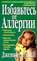 Избавьтесь от аллергии артикул 7860b.